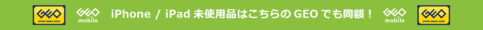 ワールドモバイル 大阪市浪速区 名古屋大須 秋葉原 携帯買取 Iphone Androidの高価買取なら弊社にお任せ