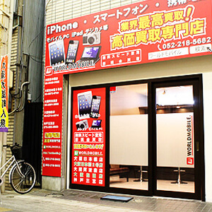 名古屋大須店